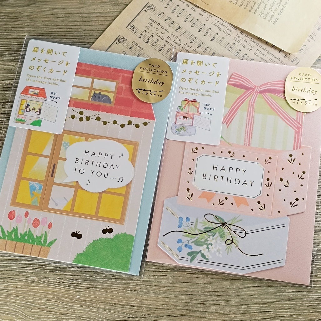 MIDORI ．開窗生日卡片 生日禮物/生日房屋