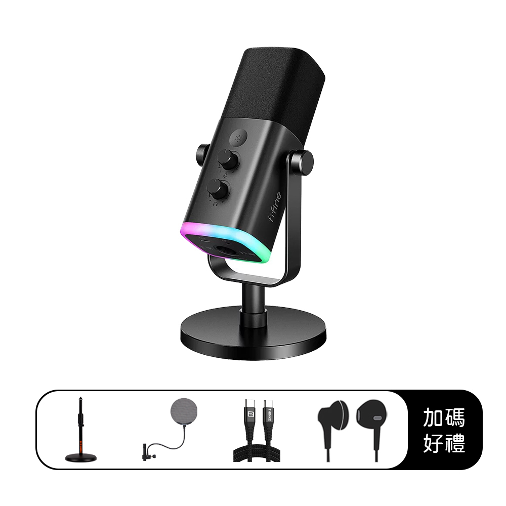 FIFINE AM8 錄音室等級 USB/XLR 動圈式RGB麥克風 黑色