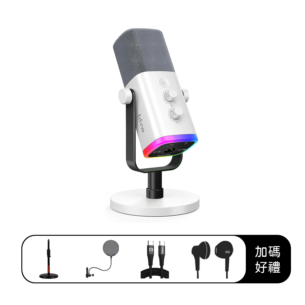 FIFINE AM8 錄音室等級 USB/XLR 動圈式RGB麥克風 白色
