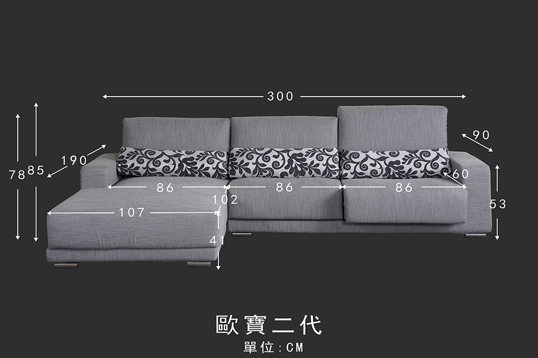 客製化沙發-訂製沙發-「歐寶二代沙發」-第諾沙發-台北沙發工廠