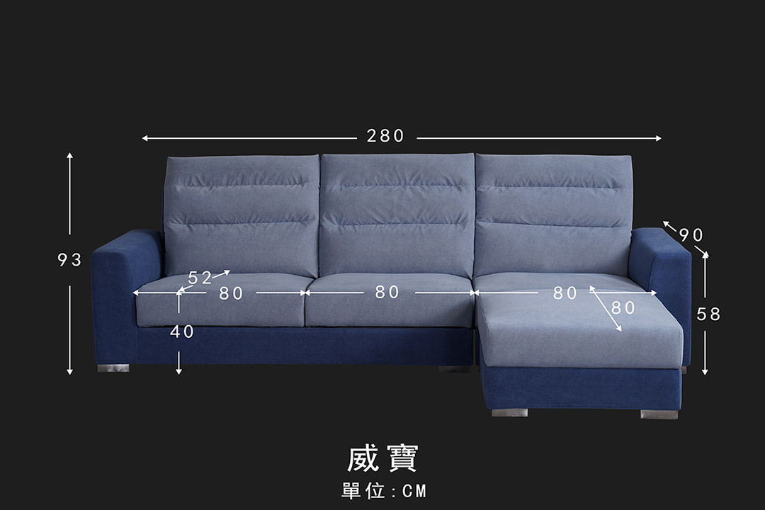 客製化沙發-訂製沙發-「威寶沙發」-第諾沙發-台北沙發工廠