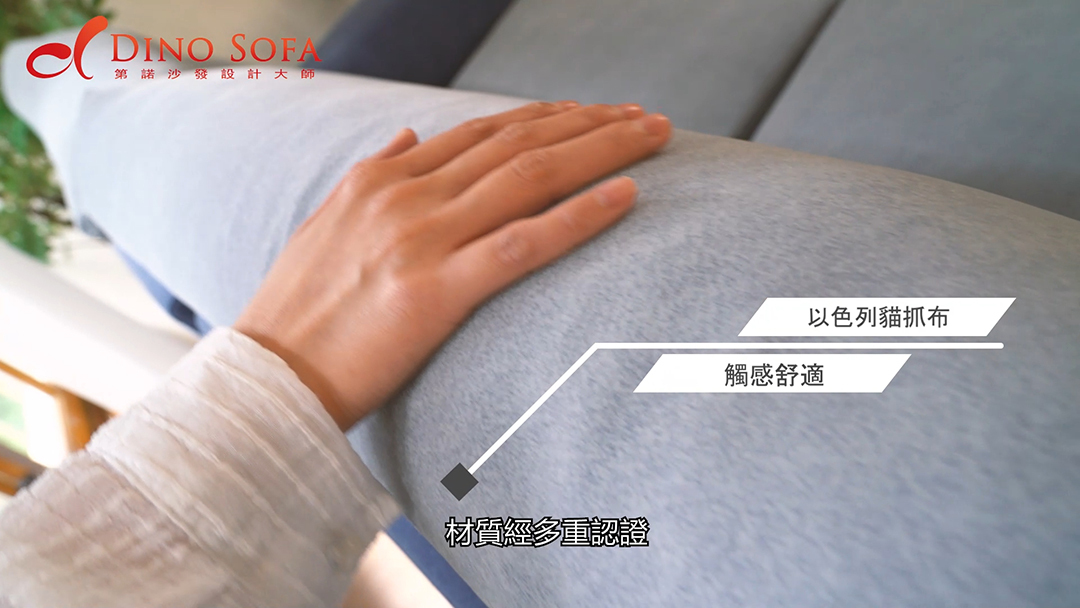 客製化沙發-訂製沙發-「威寶沙發」-第諾沙發-台北沙發工廠