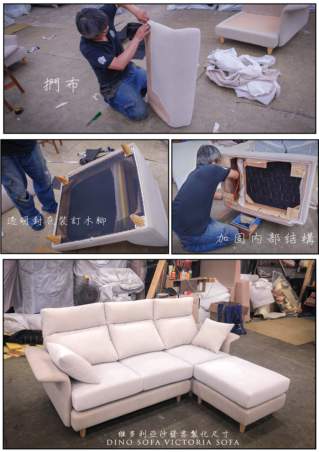 客製化沙發-訂製沙發-「維多利亞沙發」-第諾沙發-台北沙發工廠