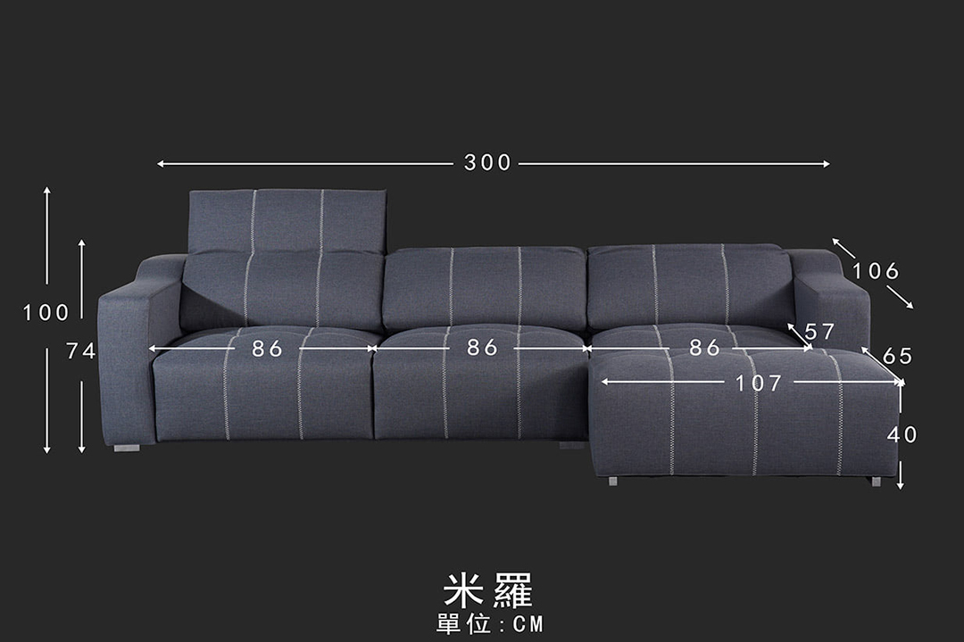 客製化沙發-訂製沙發-「米羅沙發」-第諾沙發-台北沙發工廠
