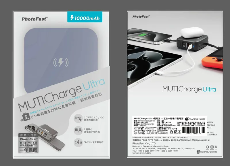 ️PhotoFast MUTICharge Ultra 迷你萬用行動電源 【10/19 截單，預計 :10月尾至11月中發貨】】