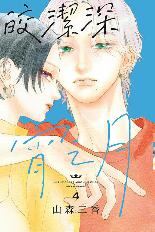 皎潔深宵之月 #4