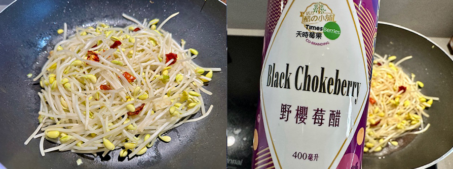 天時莓果-醋溜豆芽菜-步驟5.6