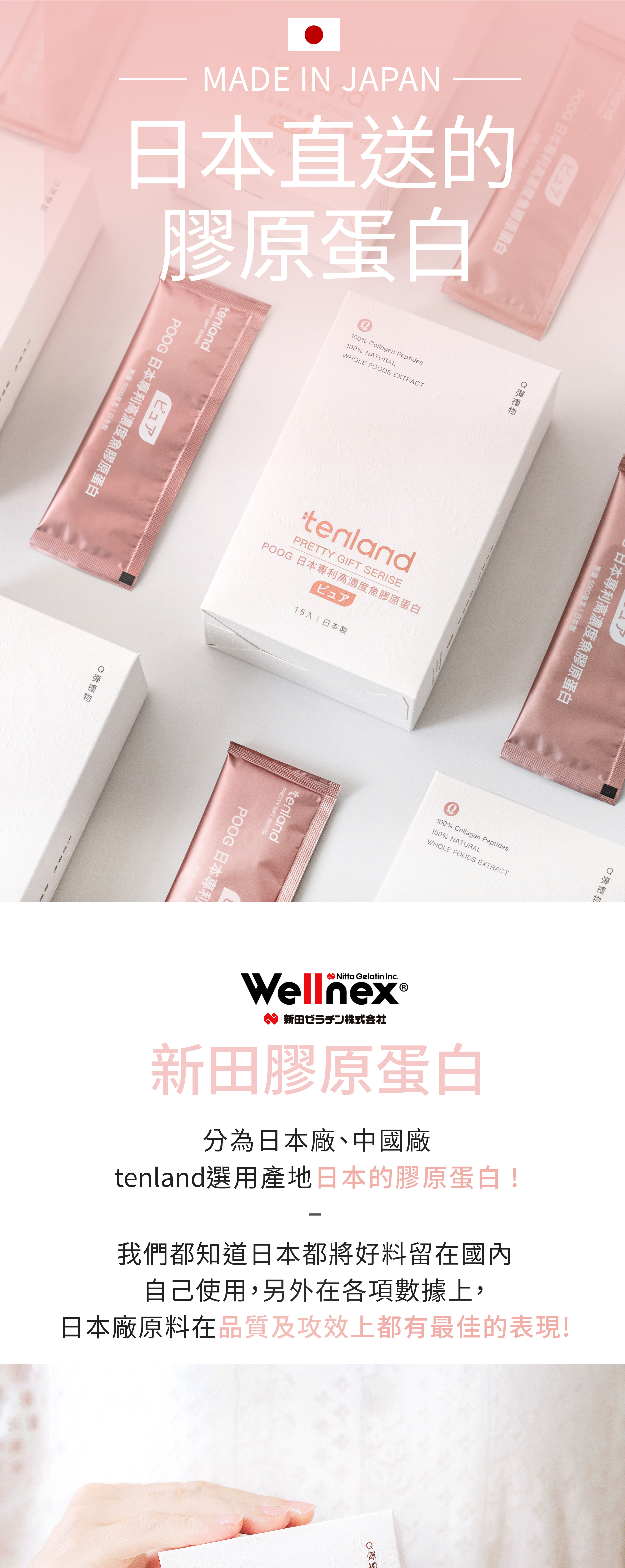 tenland天嵐里物-Q彈禮物-03