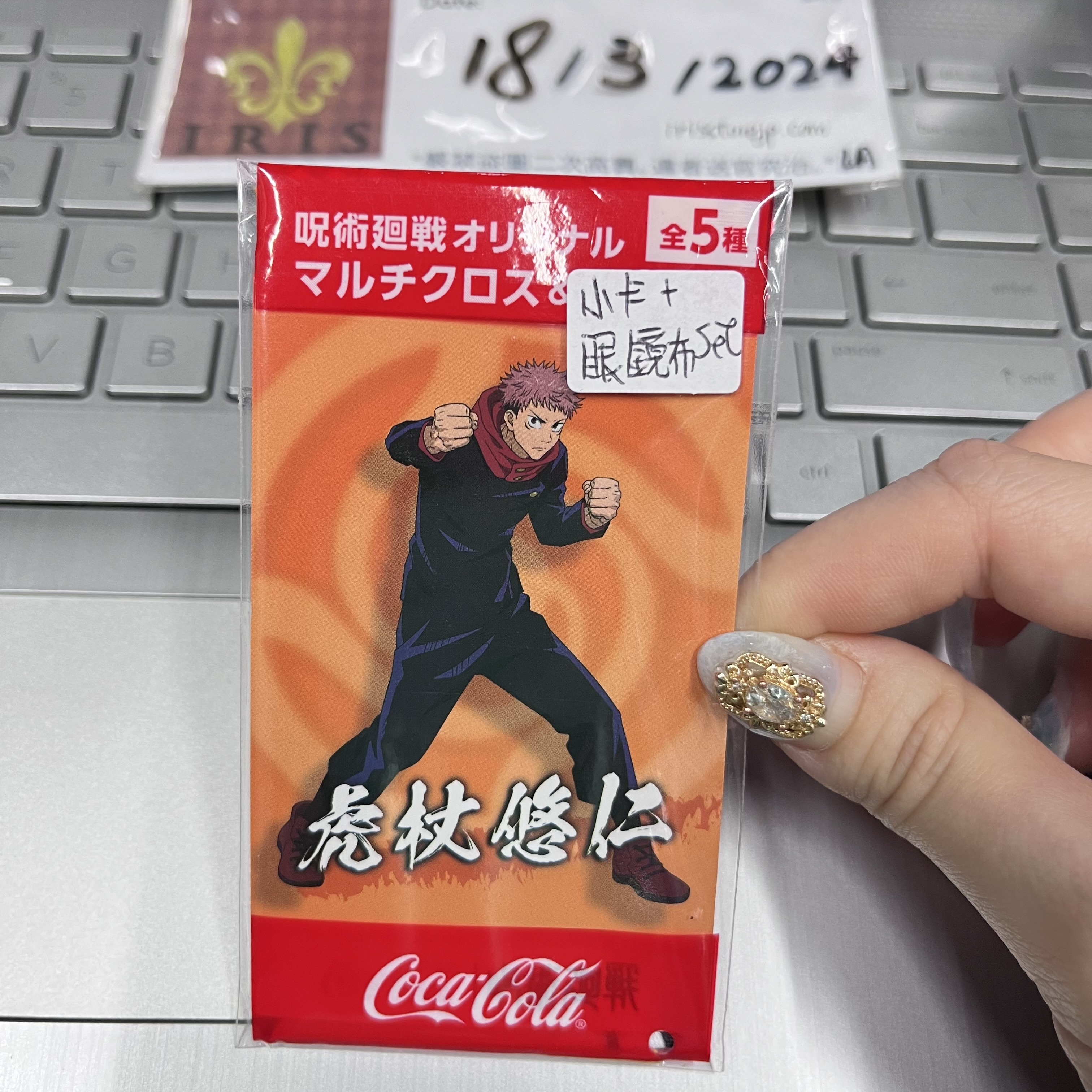 咒術迴戰 虎杖 小卡 + 眼鏡布 set