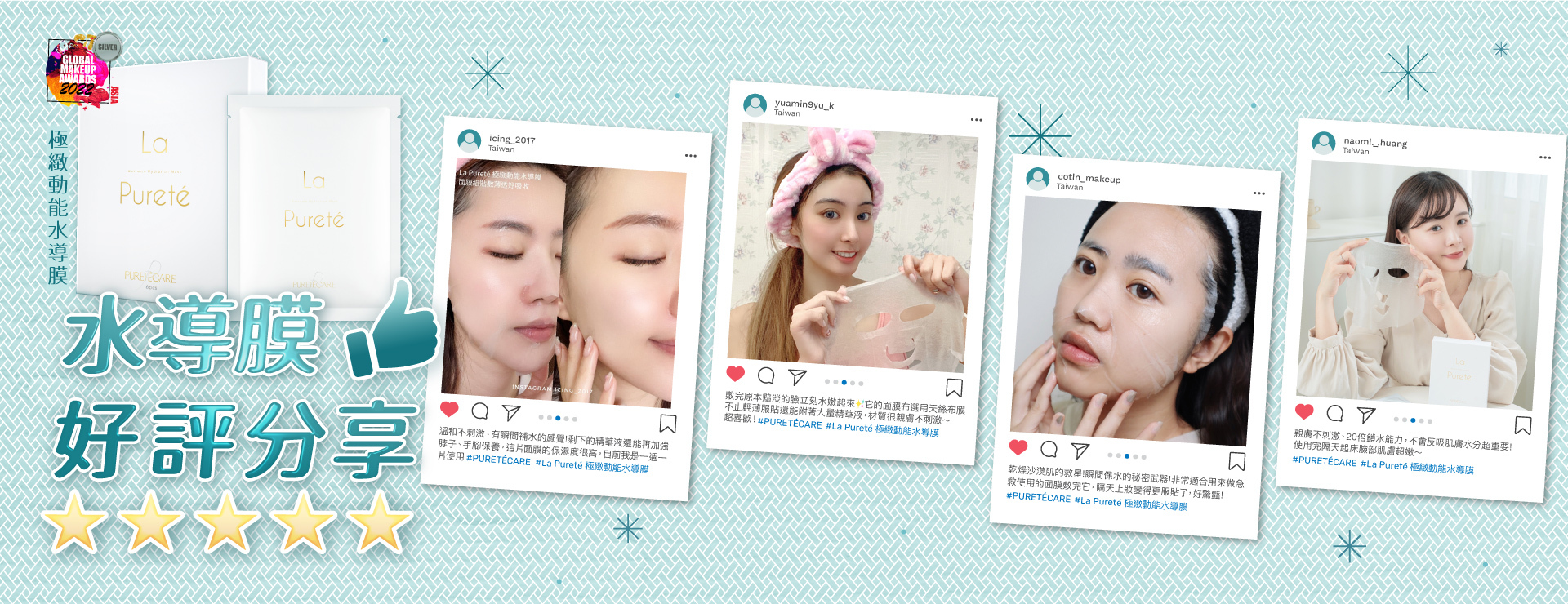 水導膜好評分享