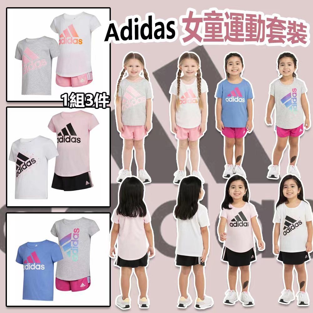 Adidas女童運動套裝 1組3件