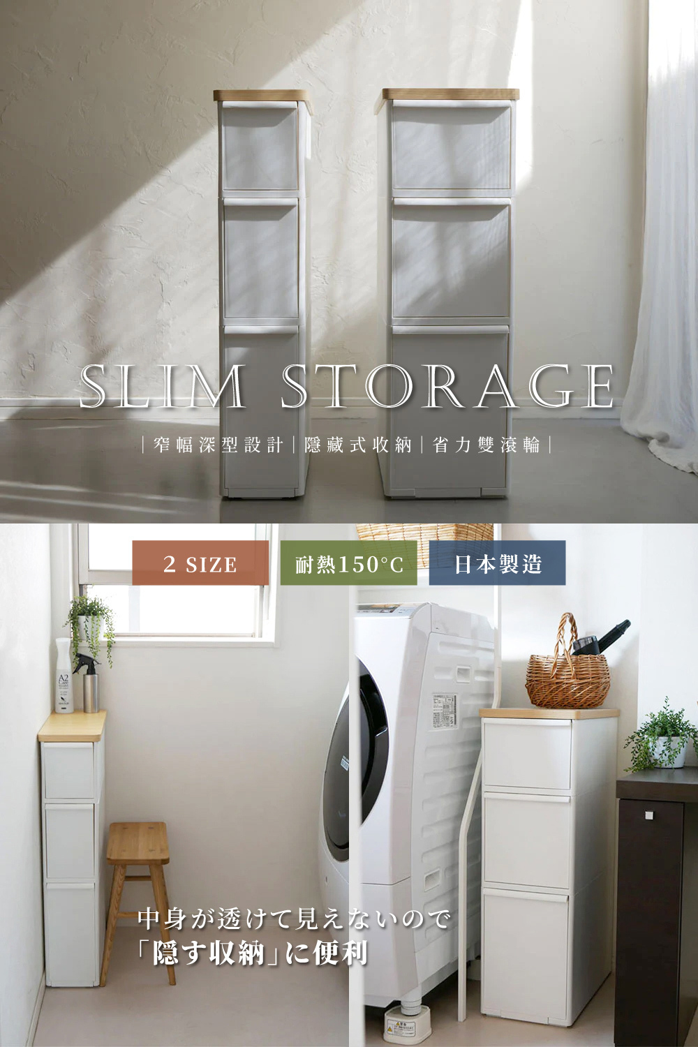 《like-it》日本製Slim Storage系列 木頂板三層抽屜式收納櫃(寬約19cm)