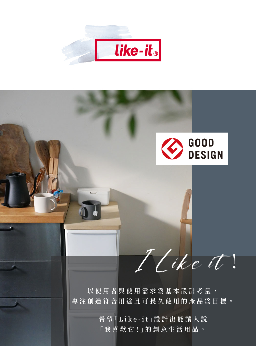 《like-it》日本製Slim Storage系列 木頂板三層抽屜式收納櫃(寬約19cm)