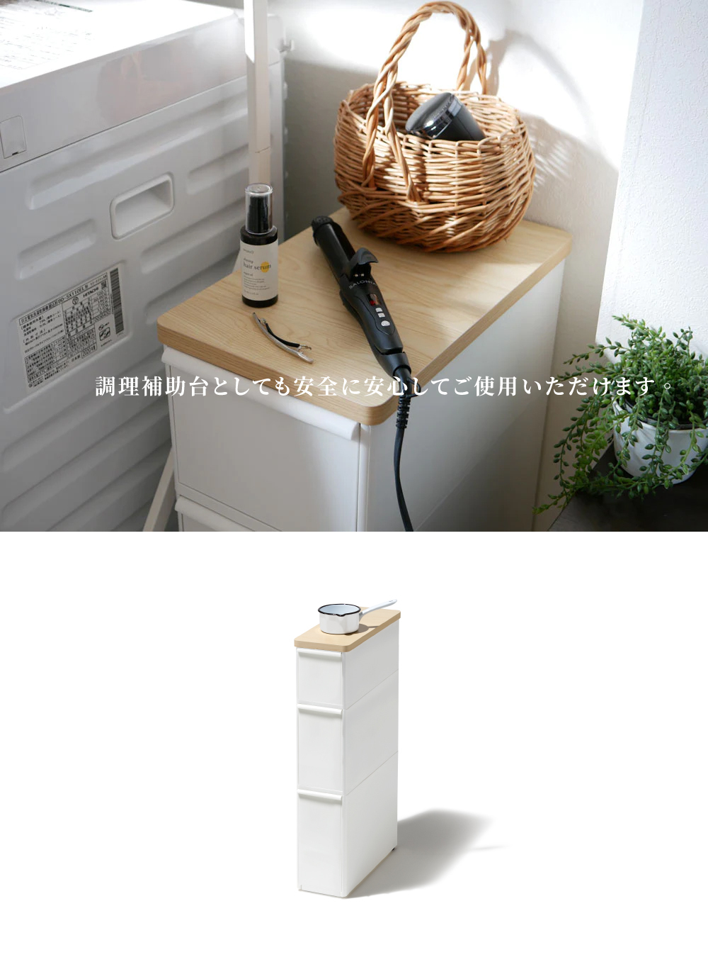 《like-it》日本製Slim Storage系列 木頂板三層抽屜式收納櫃(寬約19cm)