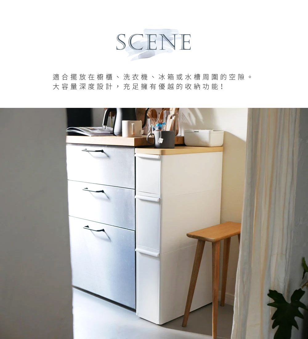 《like-it》日本製Slim Storage系列 木頂板三層抽屜式收納櫃(寬約19cm)