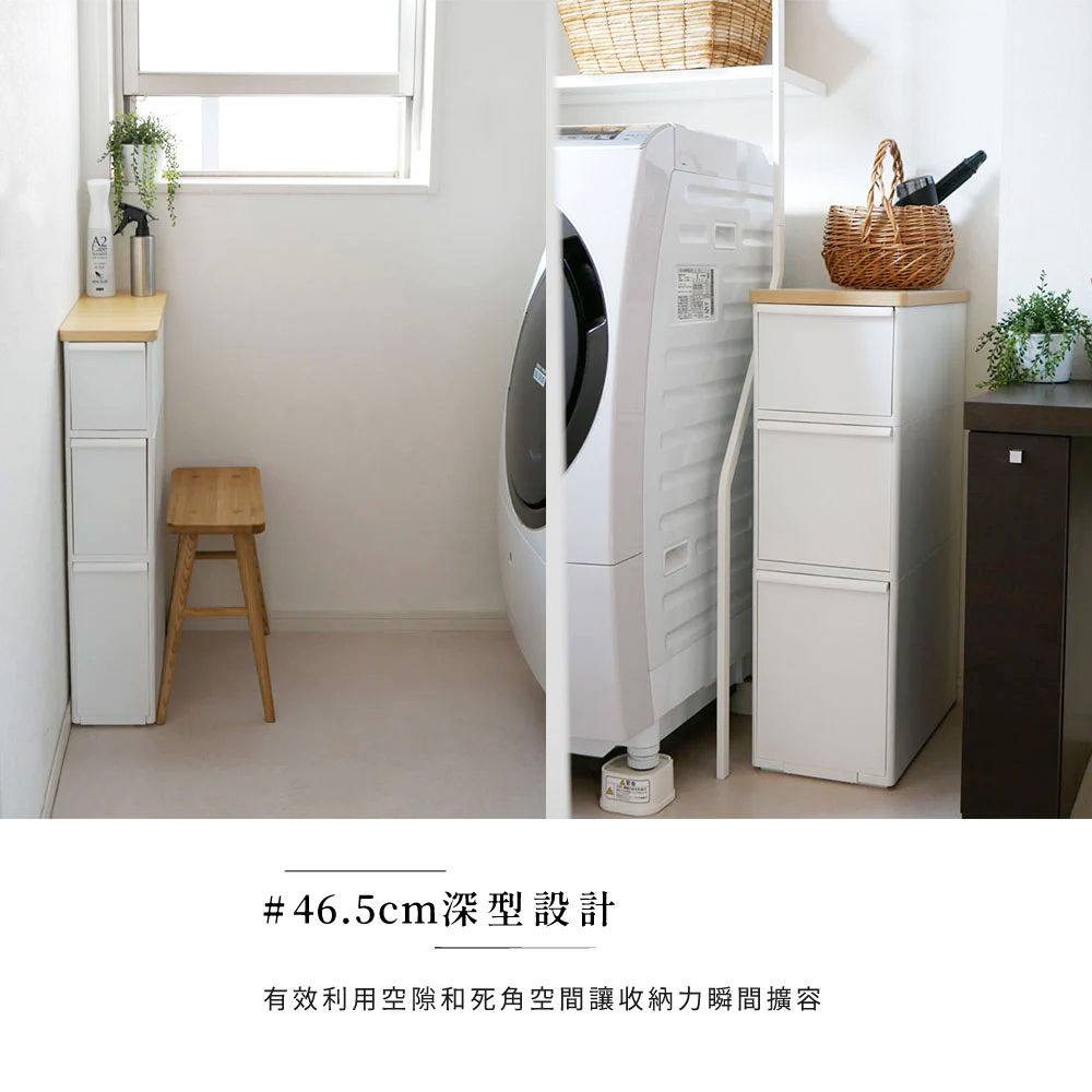 《like-it》日本製Slim Storage系列 木頂板三層抽屜式收納櫃(寬約19cm)