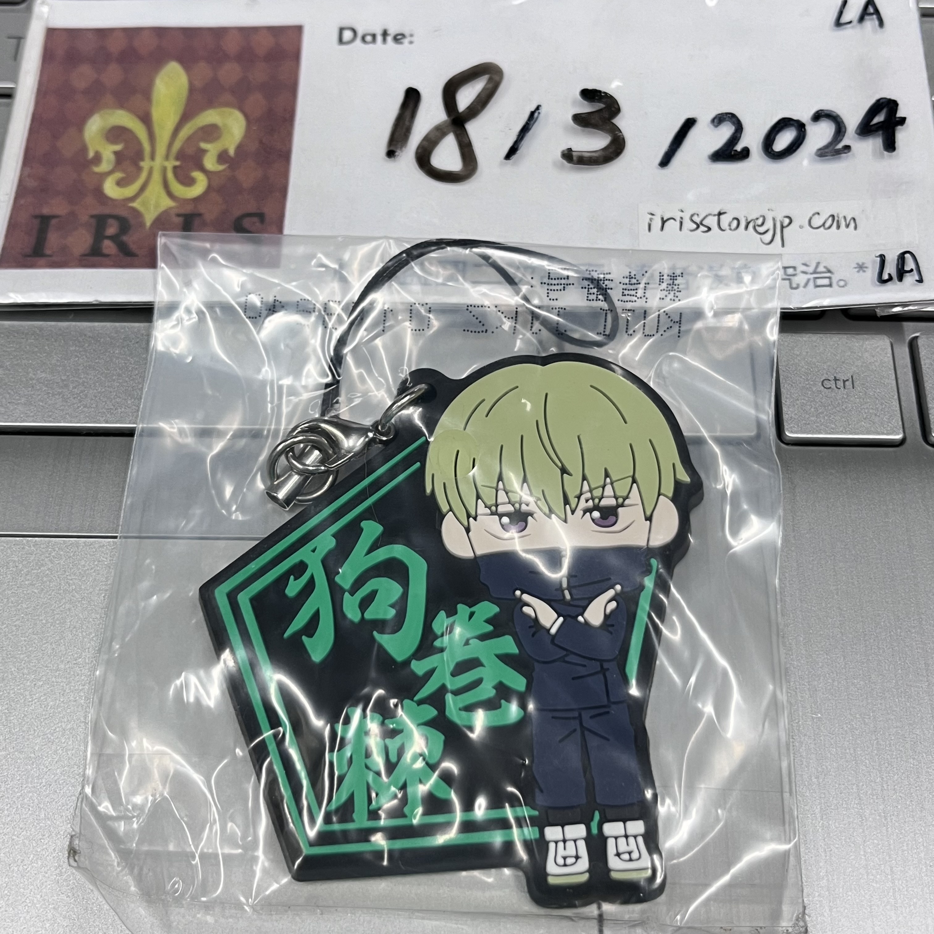 咒術迴戰 狗卷 掛件