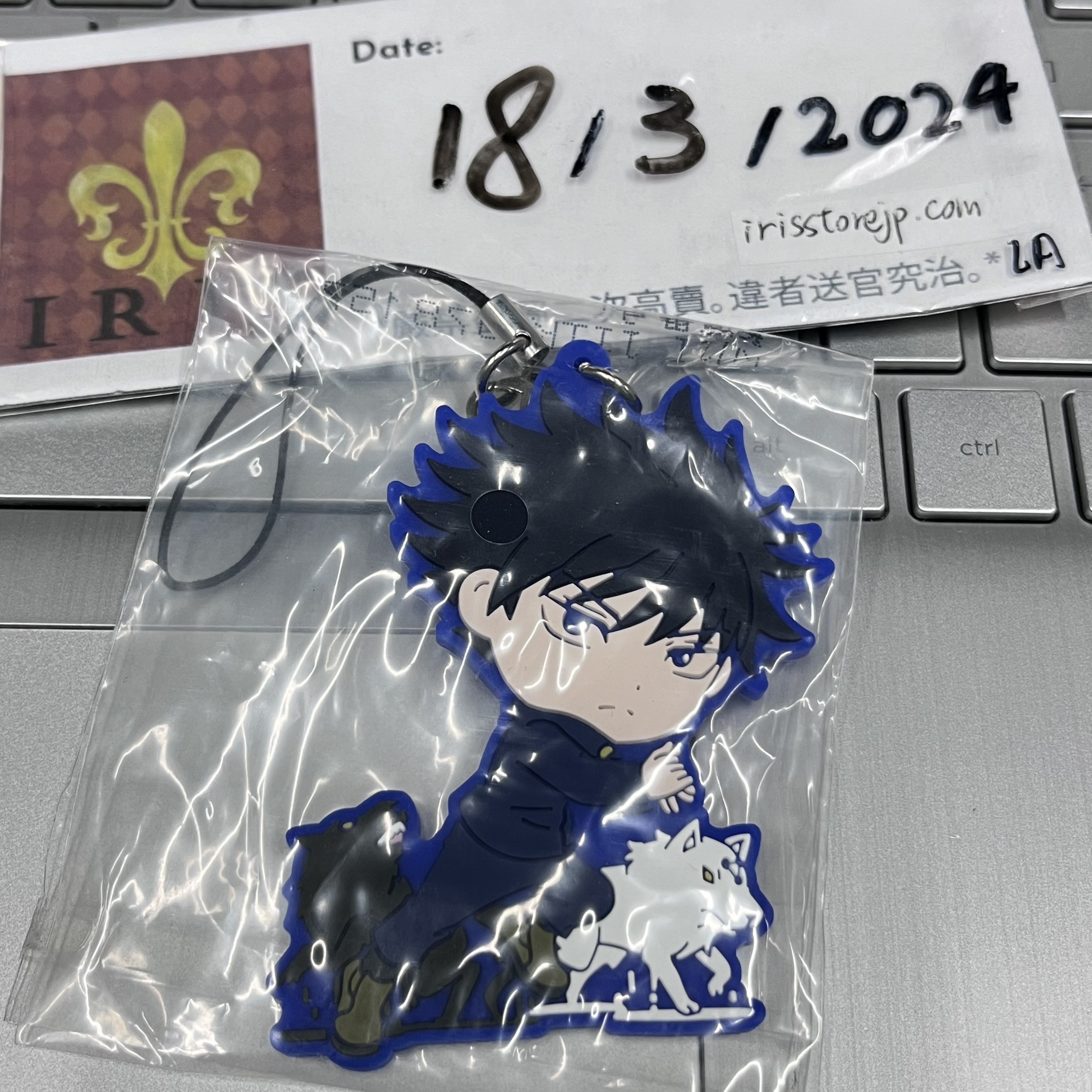 咒術迴戰 惠 掛件