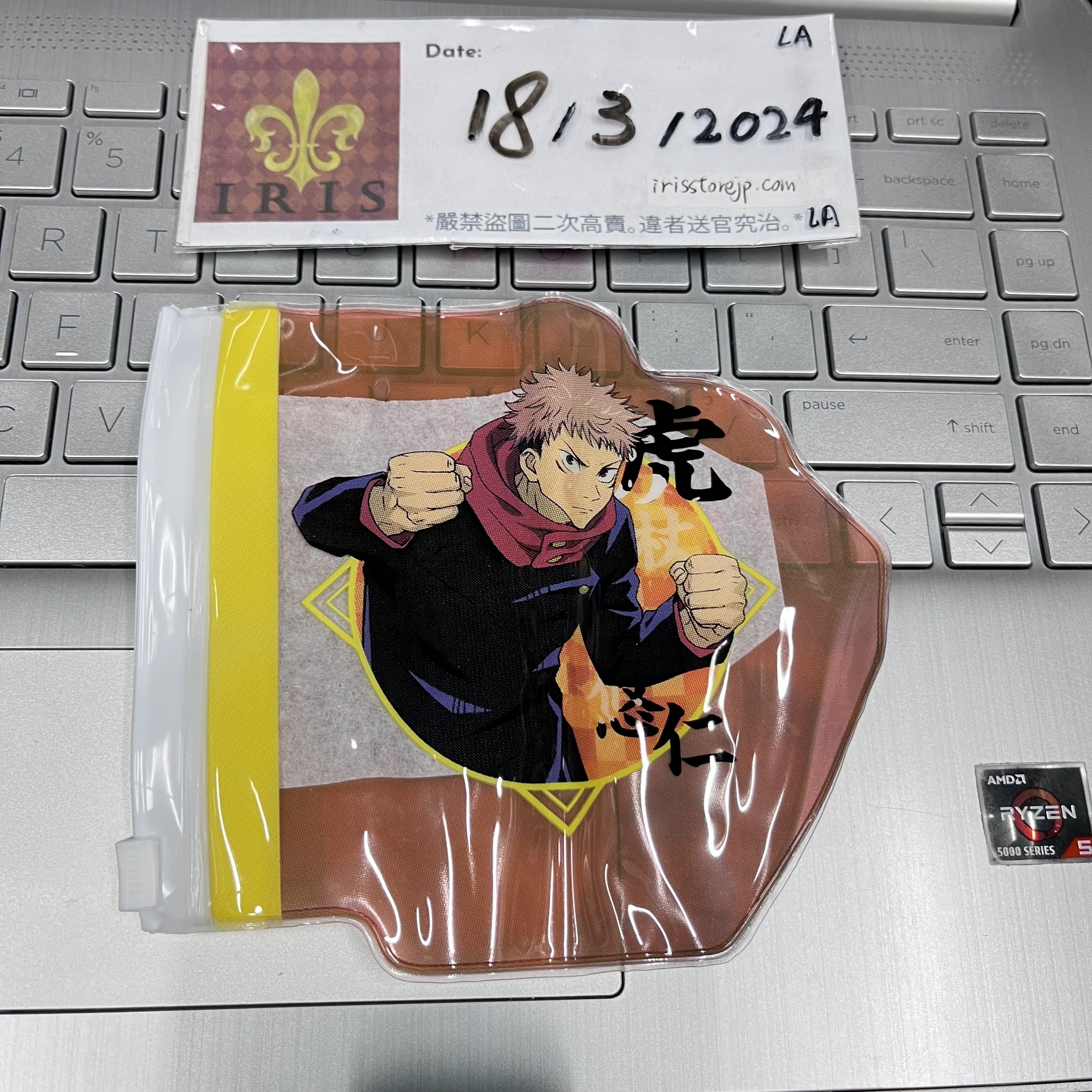 咒術迴戰 虎杖 收納袋