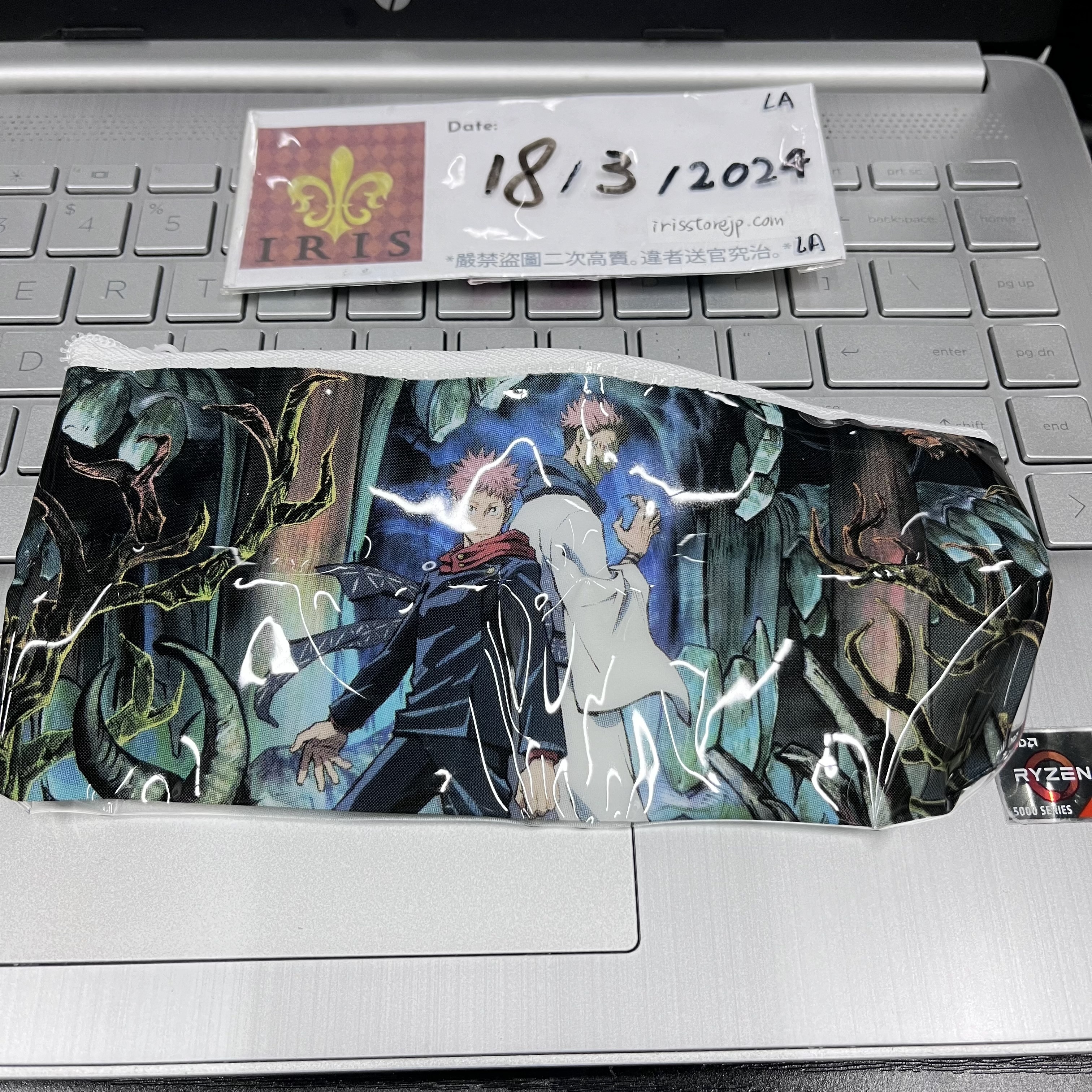 咒術迴戰 收納袋