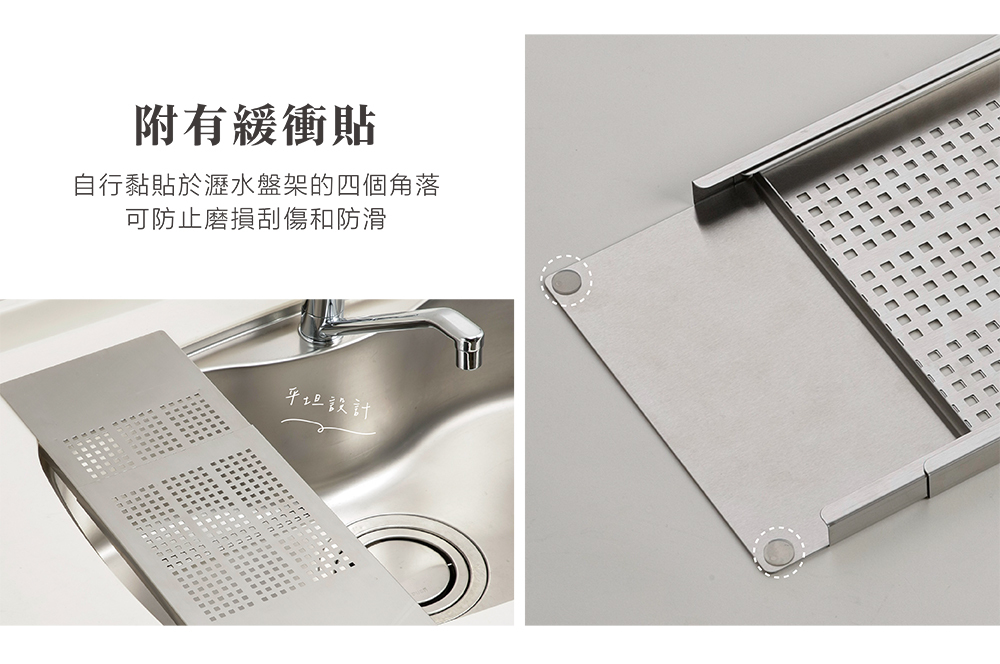 《take a rest the north land》日本全不鏽鋼水槽伸縮平面式多功能瀝水盤架