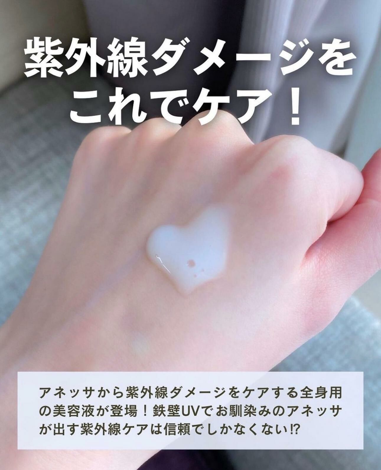 Shiseido - Anessa Night Suncare serum 晚間精華 180ML