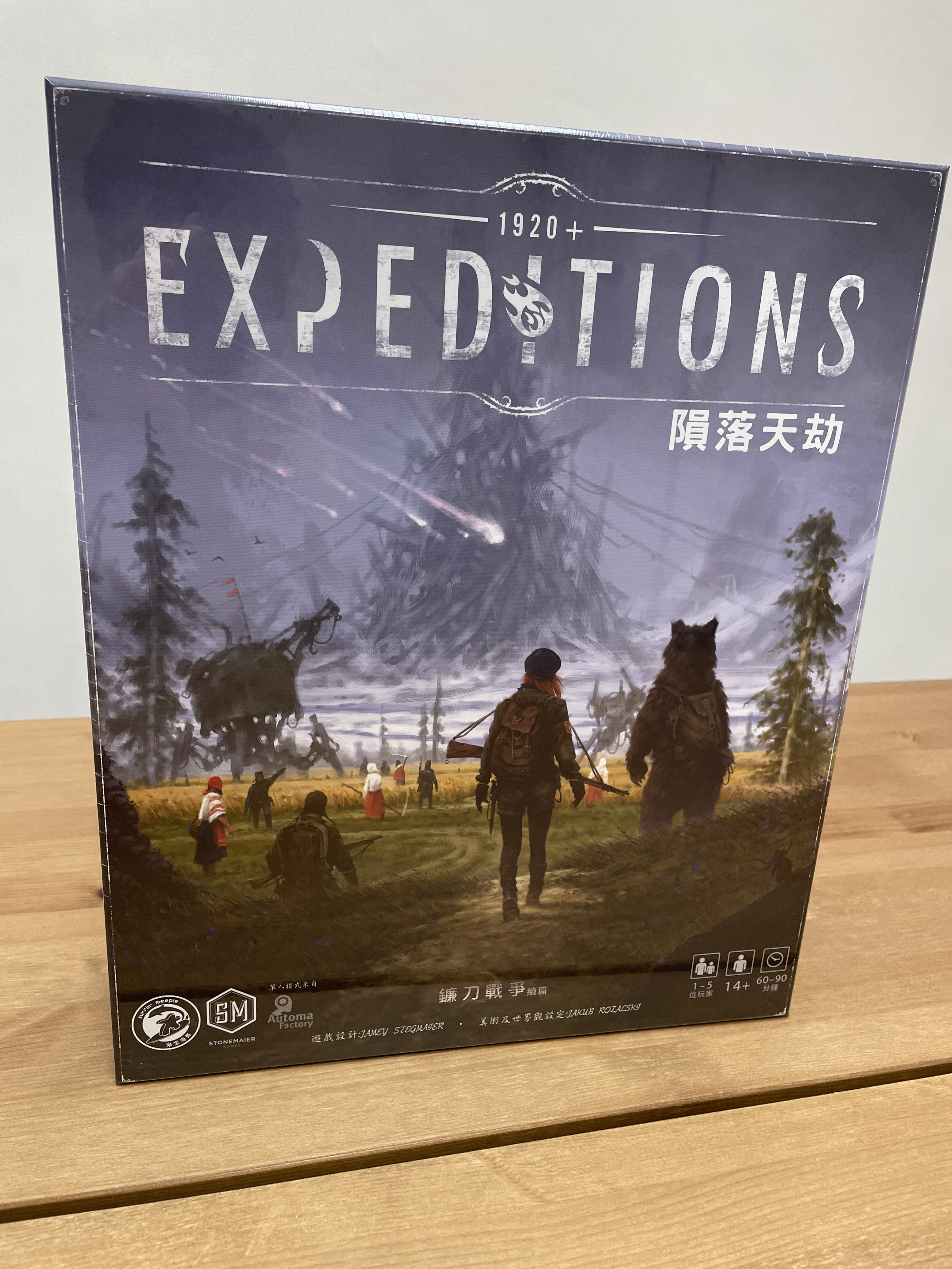 Expeditions/隕落天劫