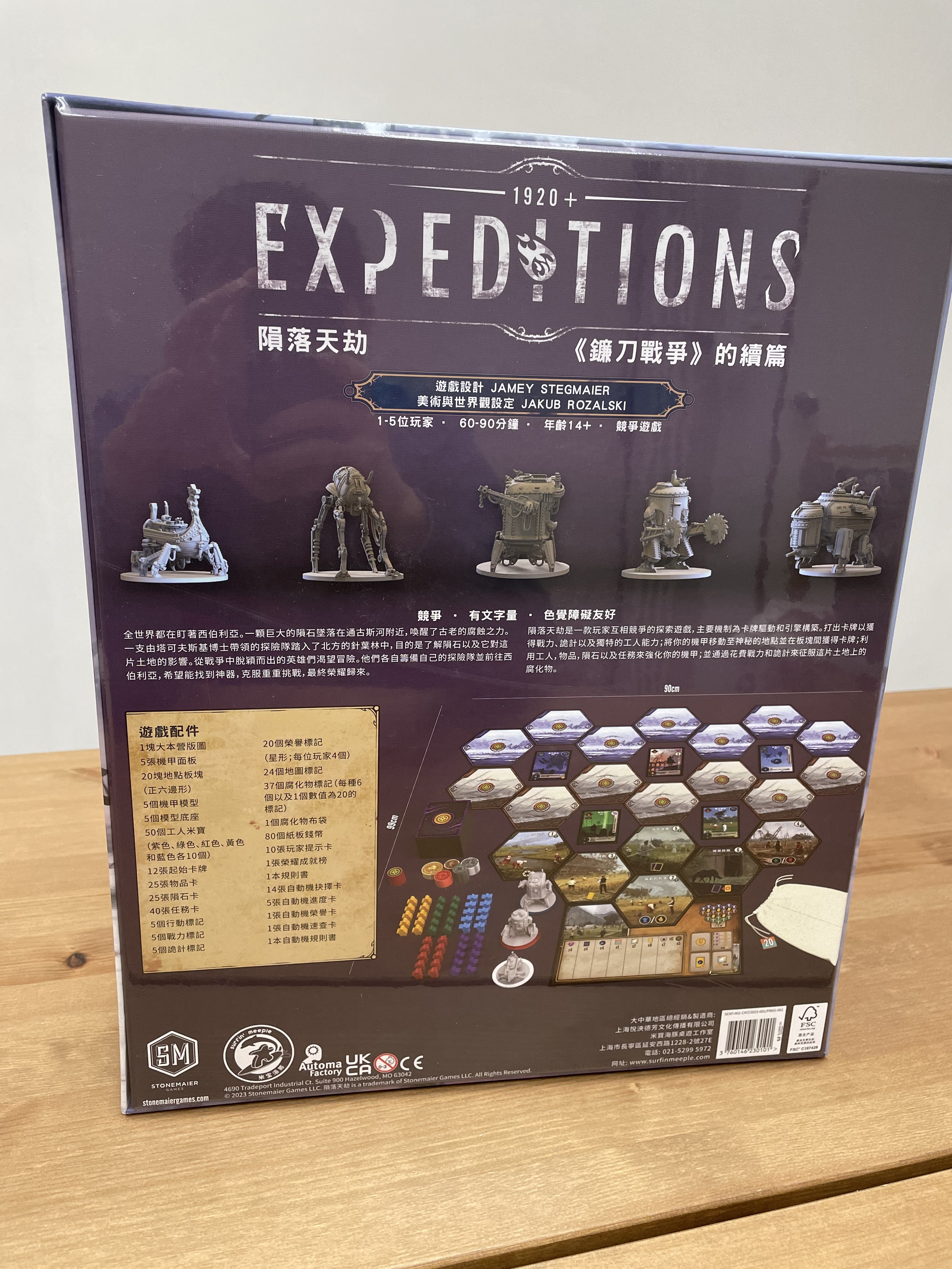 Expeditions/隕落天劫