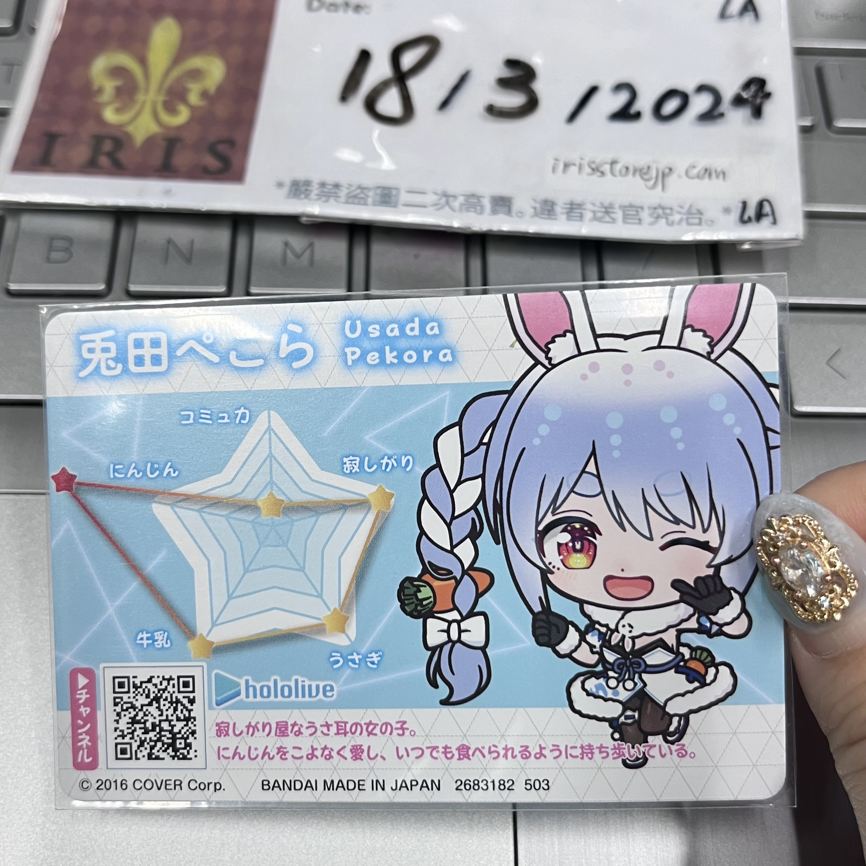 Hololive pekora 小卡