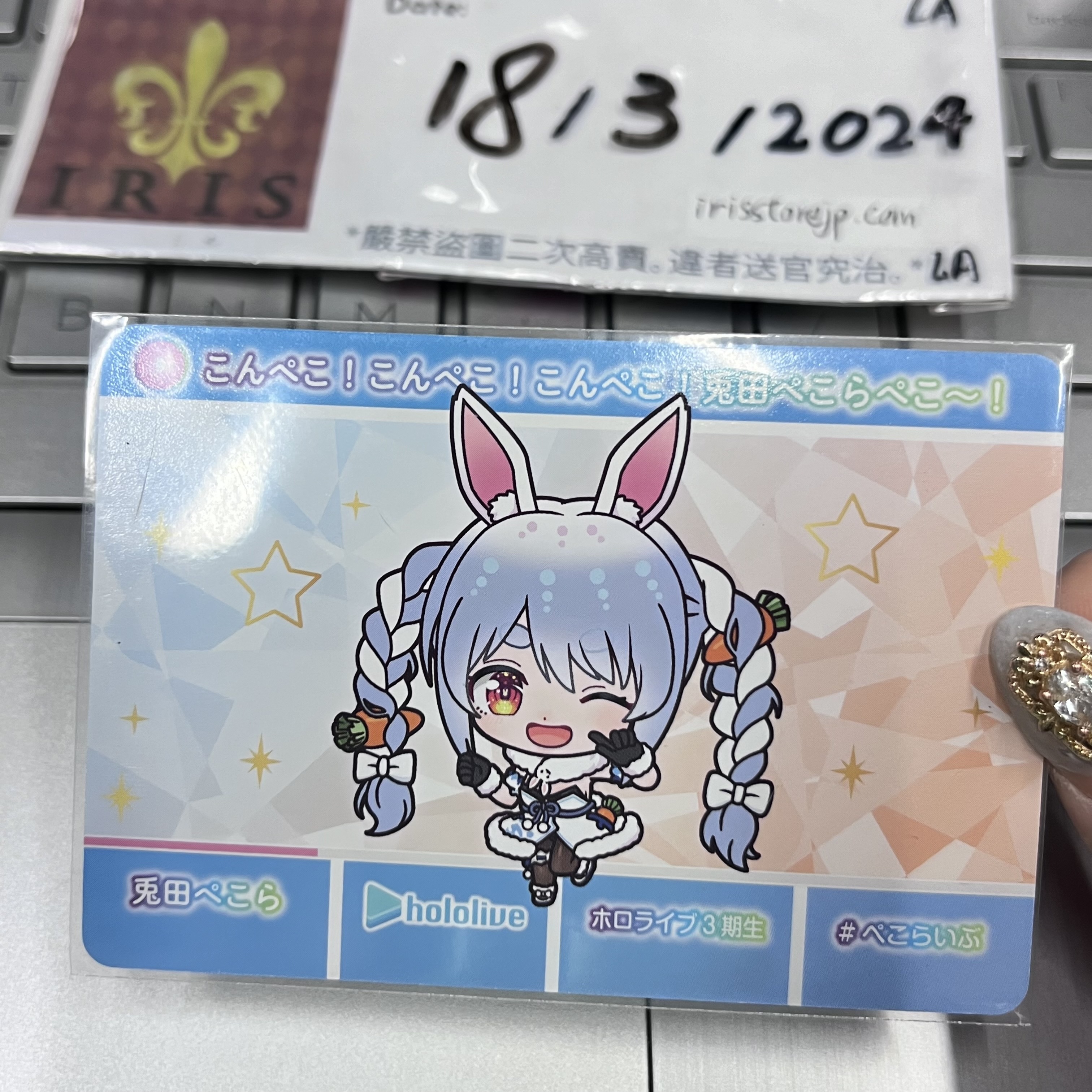 Hololive pekora 小卡