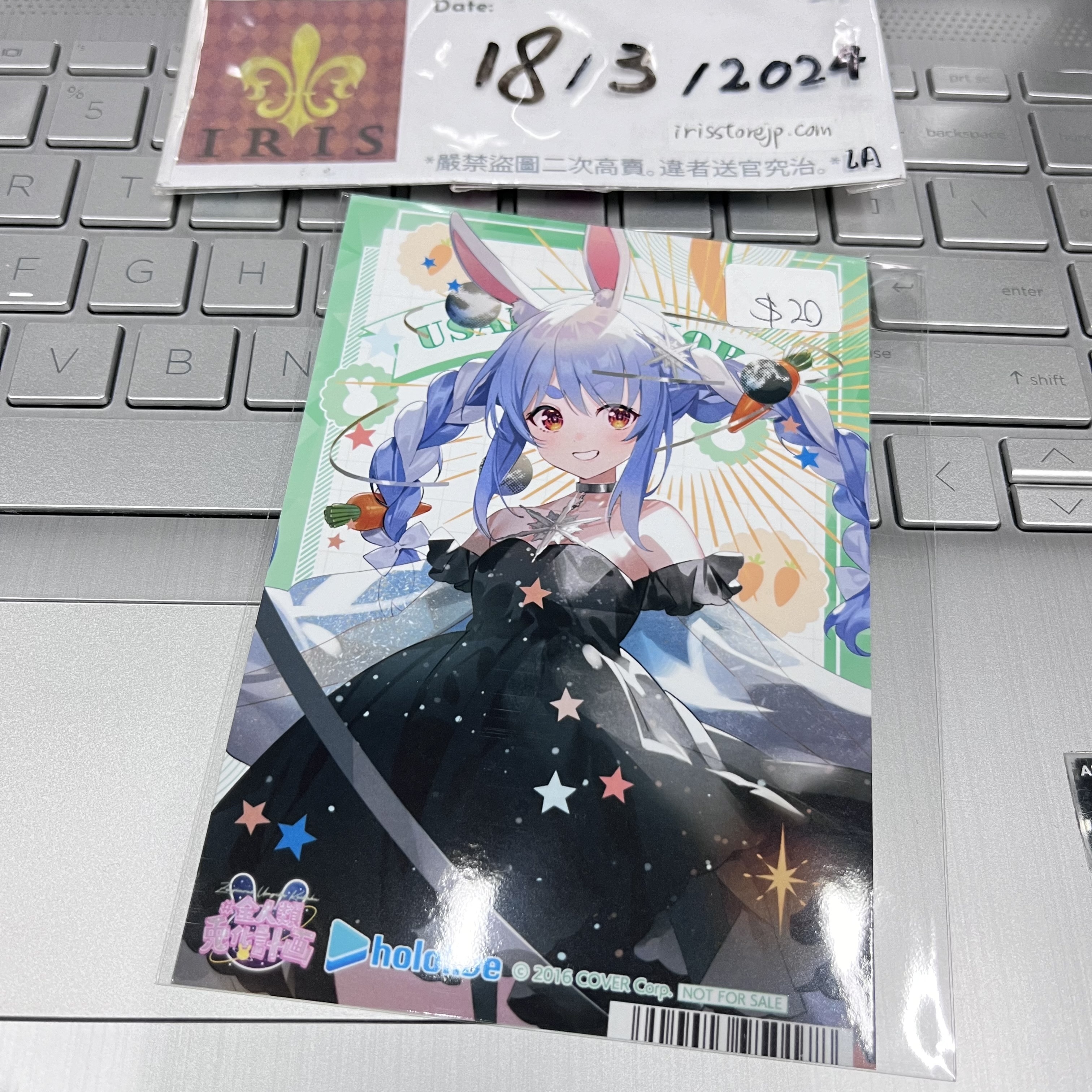 Hololive pekora 相卡