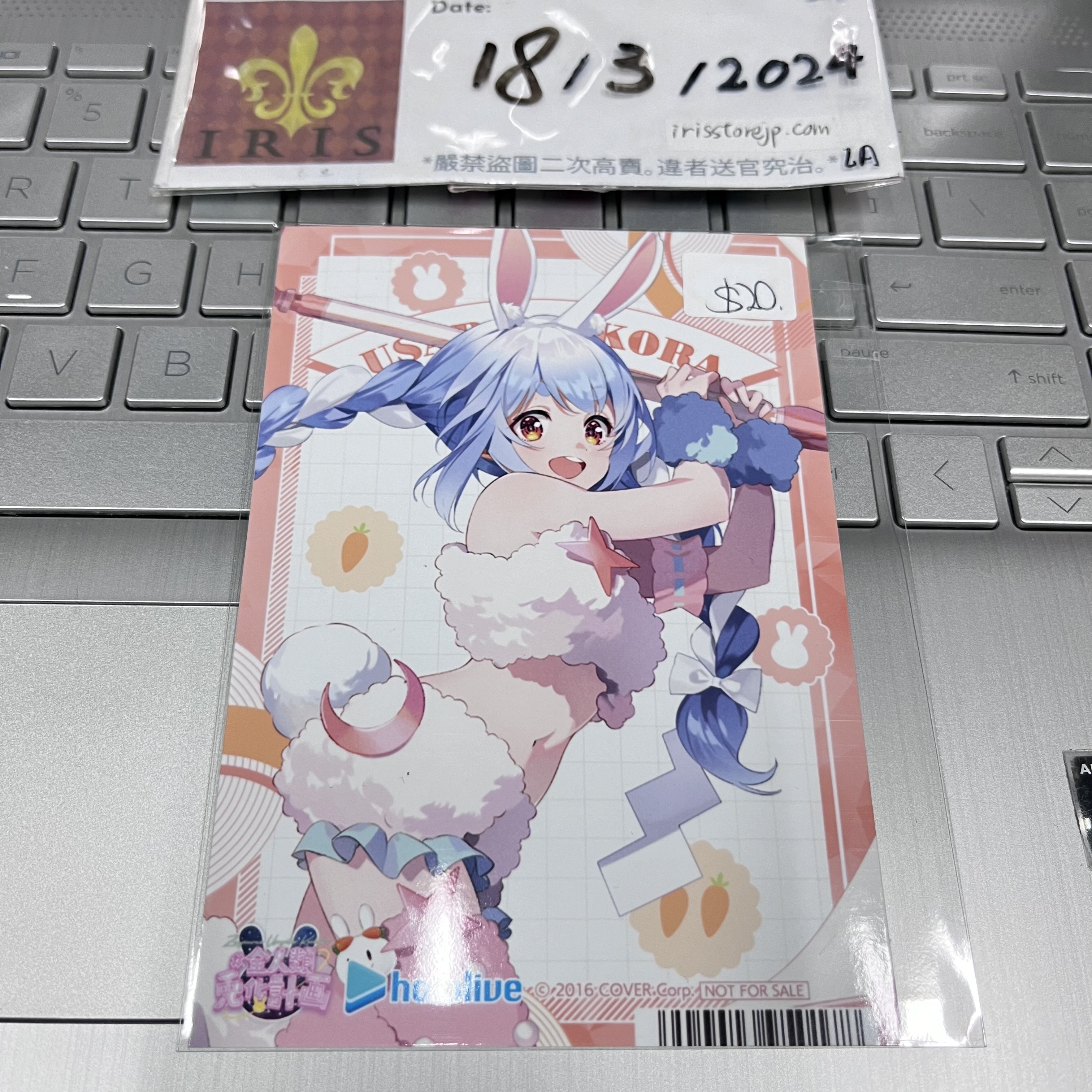 Hololive pekora 相卡