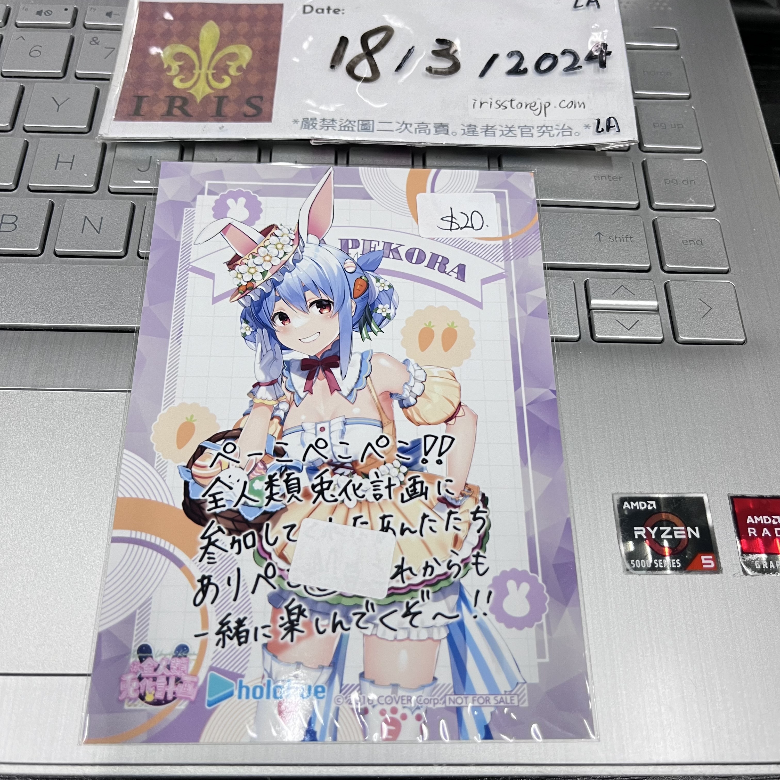 Hololive pekora 相卡