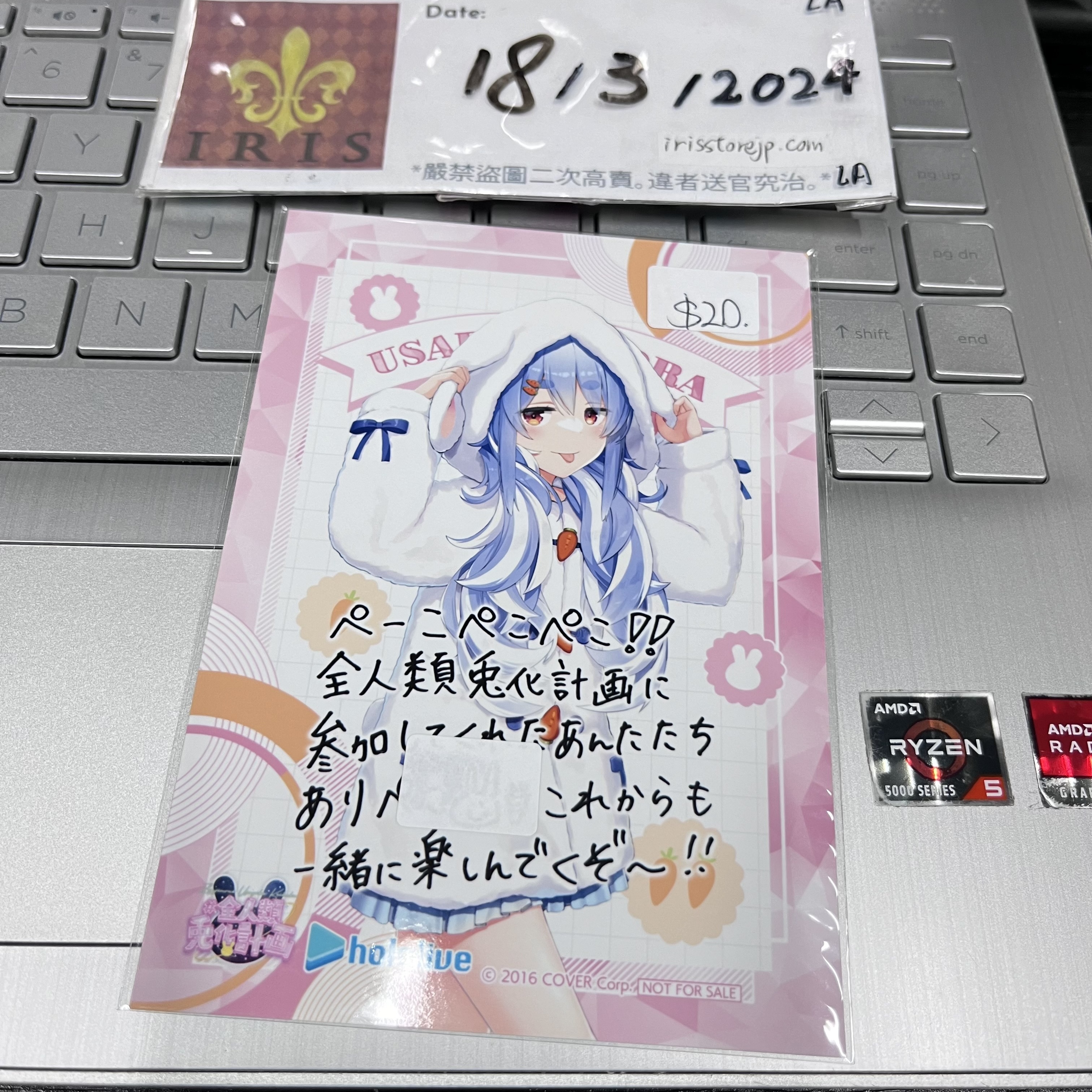 Hololive pekora 相卡