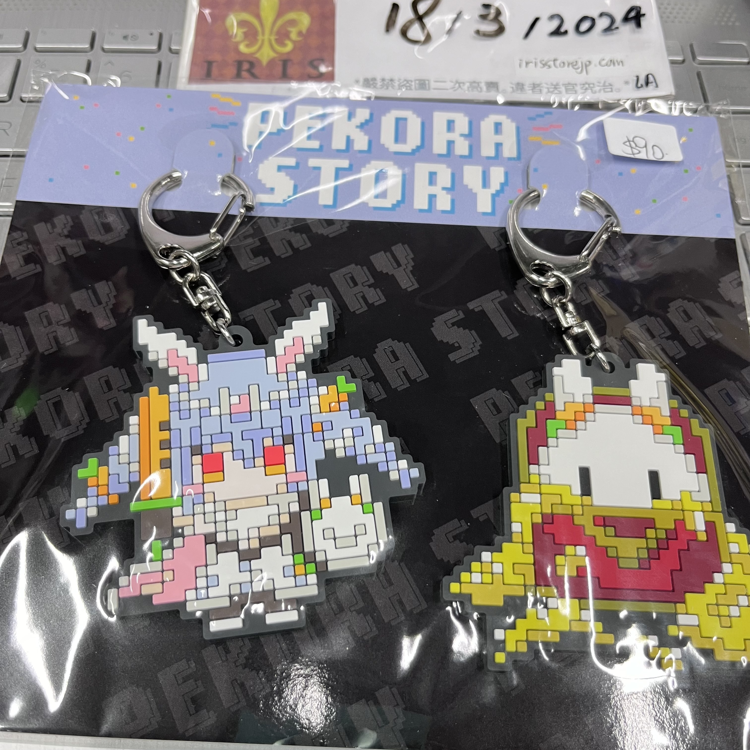 Hololive pekora 掛件 SET