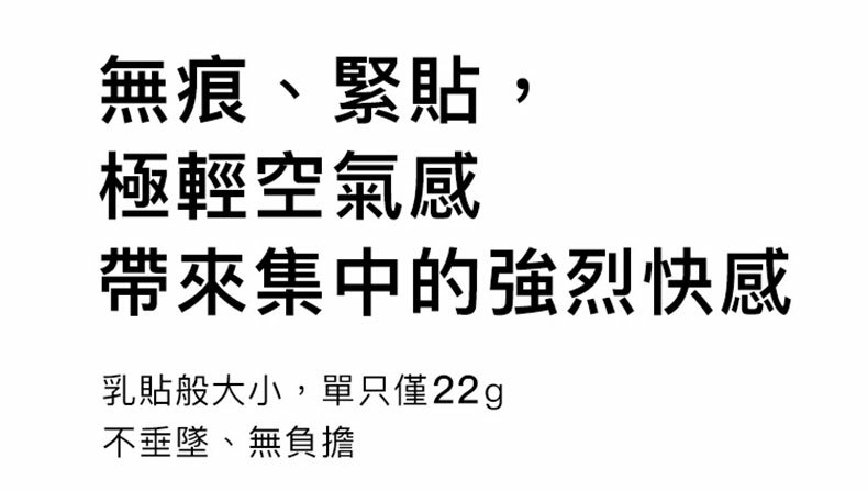 輕喃，#3遙控震動乳夾按摩器，乳夾按摩器