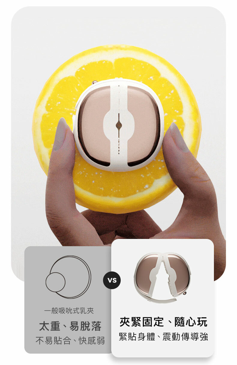 輕喃，#3遙控震動乳夾按摩器，乳夾按摩器