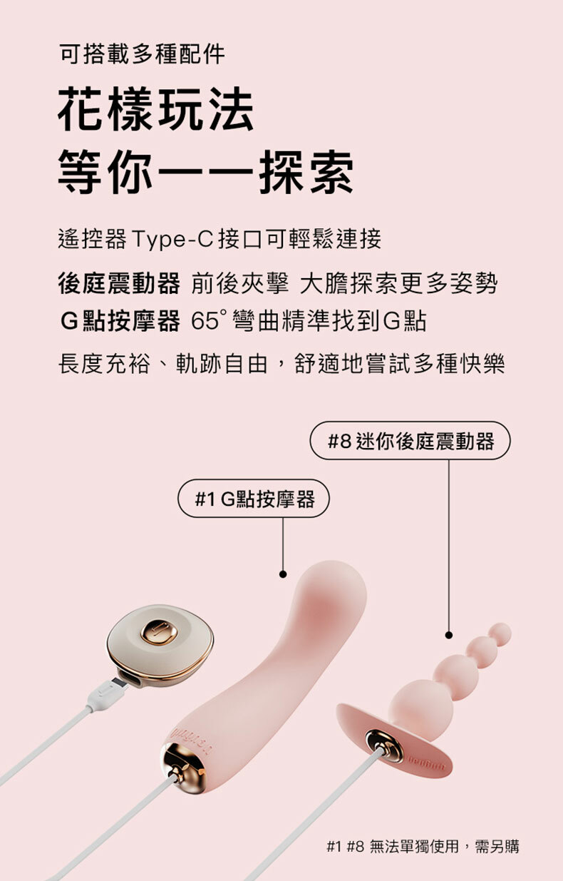 輕喃，#3遙控震動乳夾按摩器，乳夾按摩器