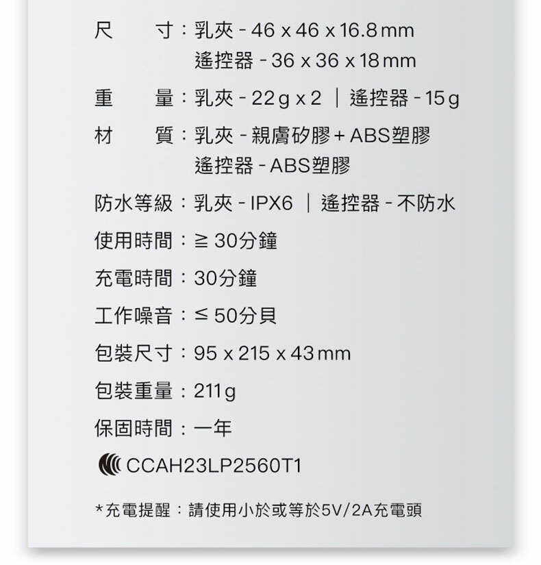 輕喃，#3遙控震動乳夾按摩器，乳夾按摩器