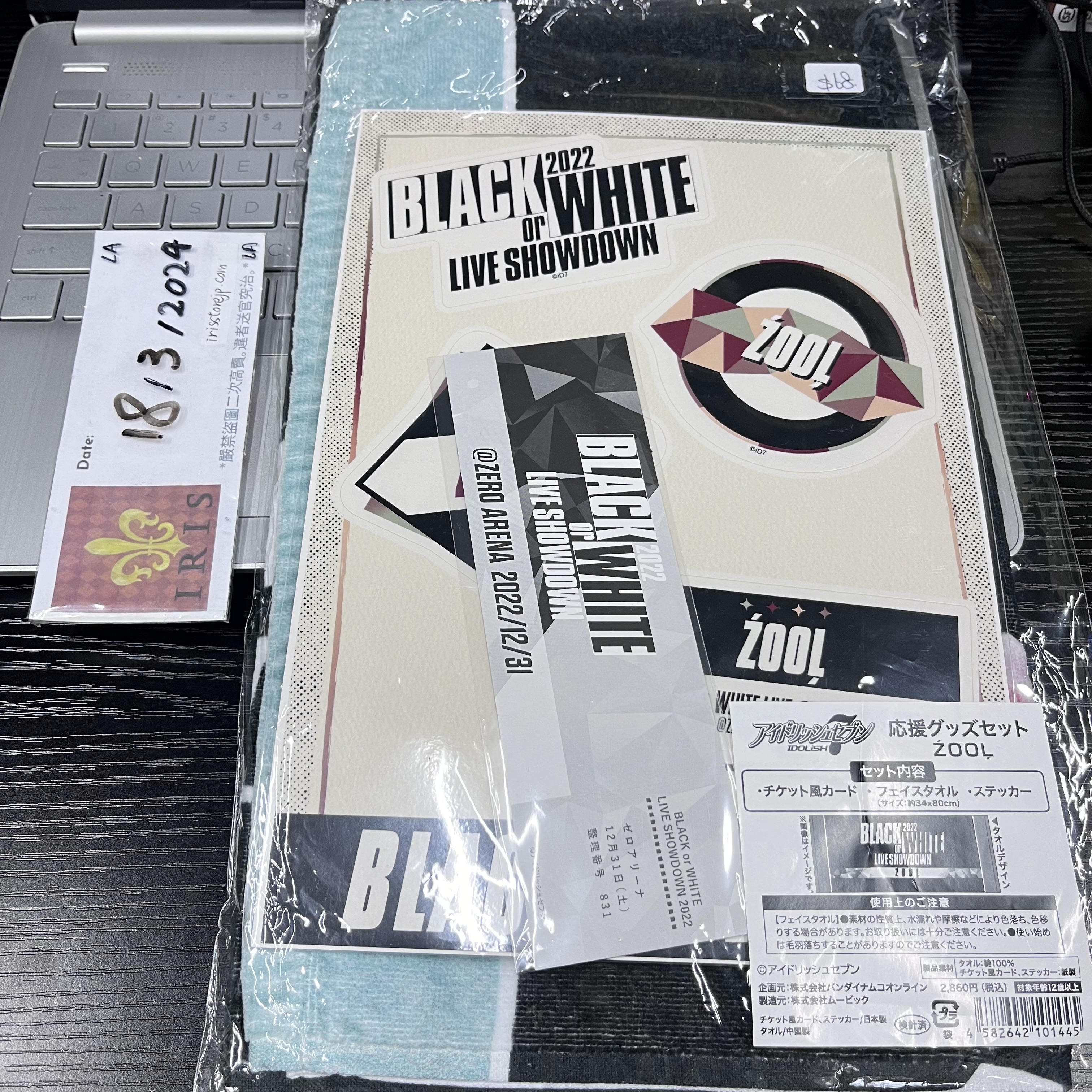 I7 ZOOL 應援 SET毛巾 + 貼紙