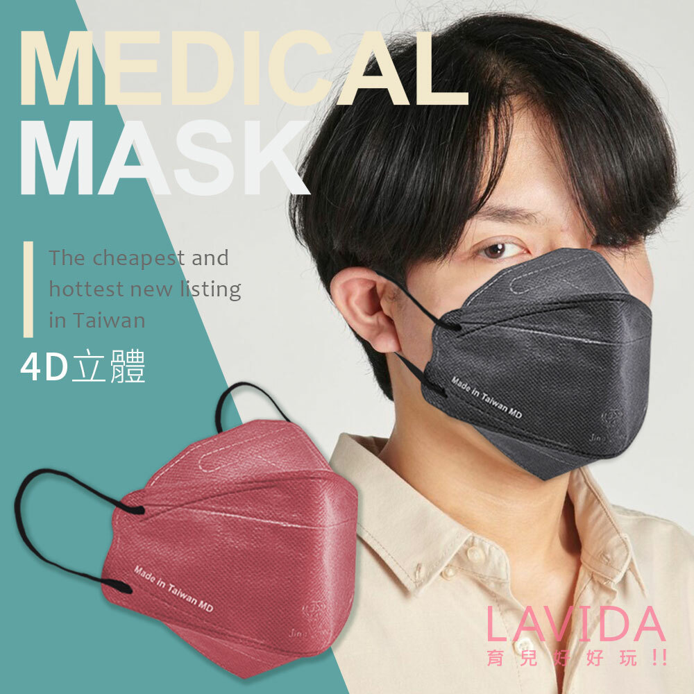 台灣淨新 成人4D魚型口罩