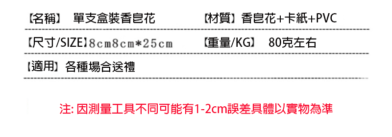 訂製母親節香皂花玫瑰康乃馨永生花PVC花盒 升級送全彩LOGO BK762