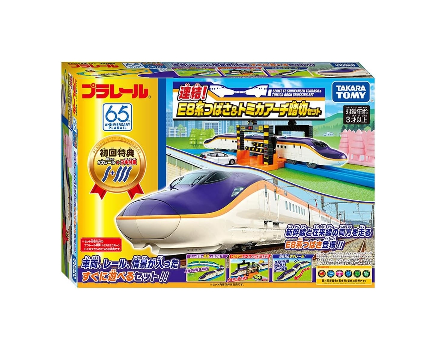 Takara Tomy - 新幹線いろいろ第6弾❣️レール、橋脚 70個以上 Takara Tomy - 新幹線いろいろ第6弾❣️レール、橋脚 70個以上