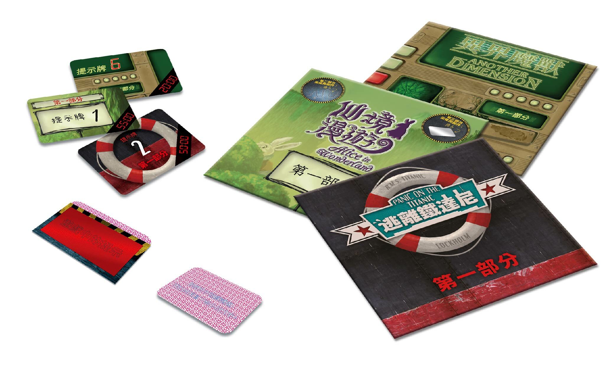 限時解鎖:密室逃脫 第四輯擴充