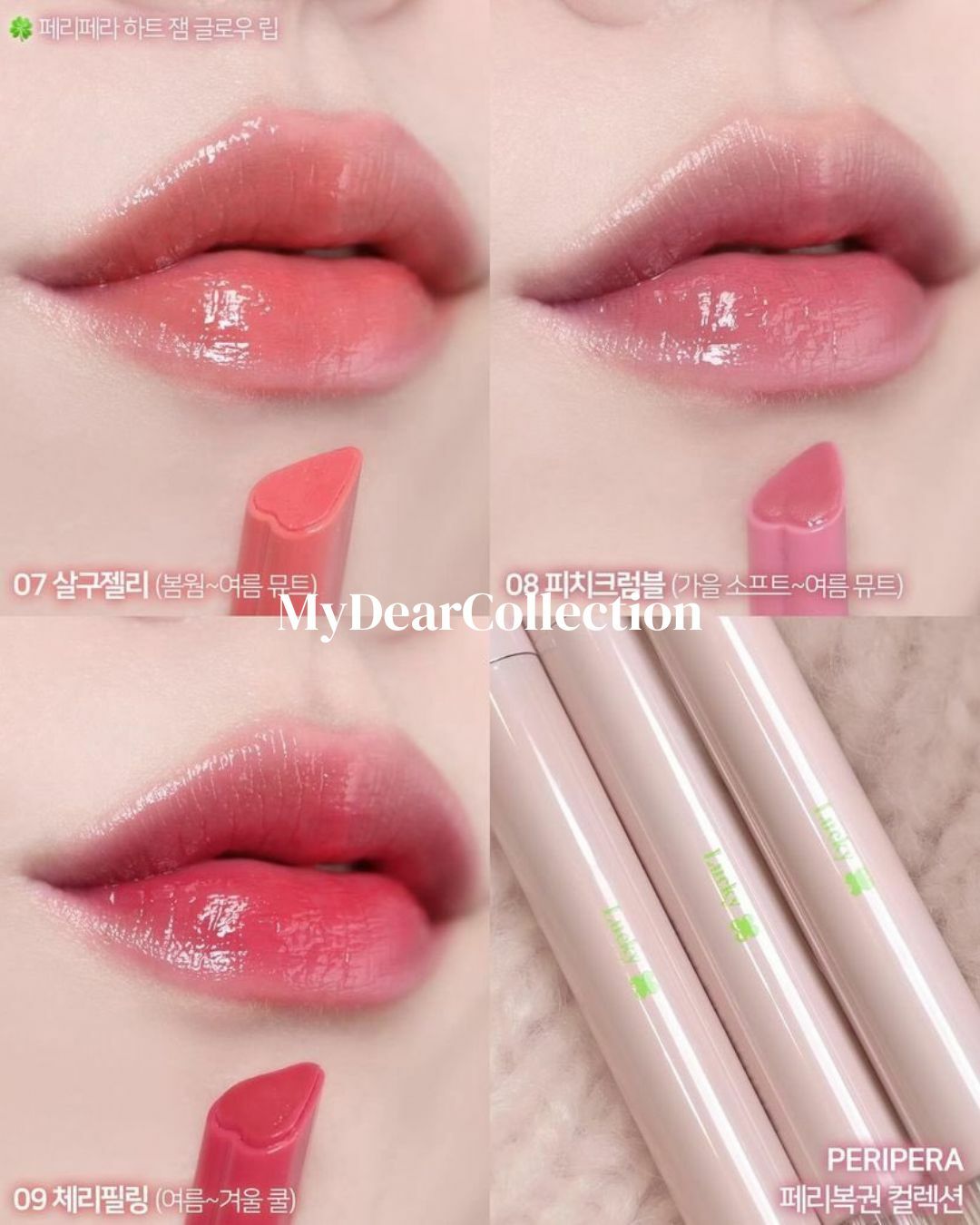 現 貨 | Peripera 愛心果醬水潤唇膏 Heart Jam Glow Lip 07-09