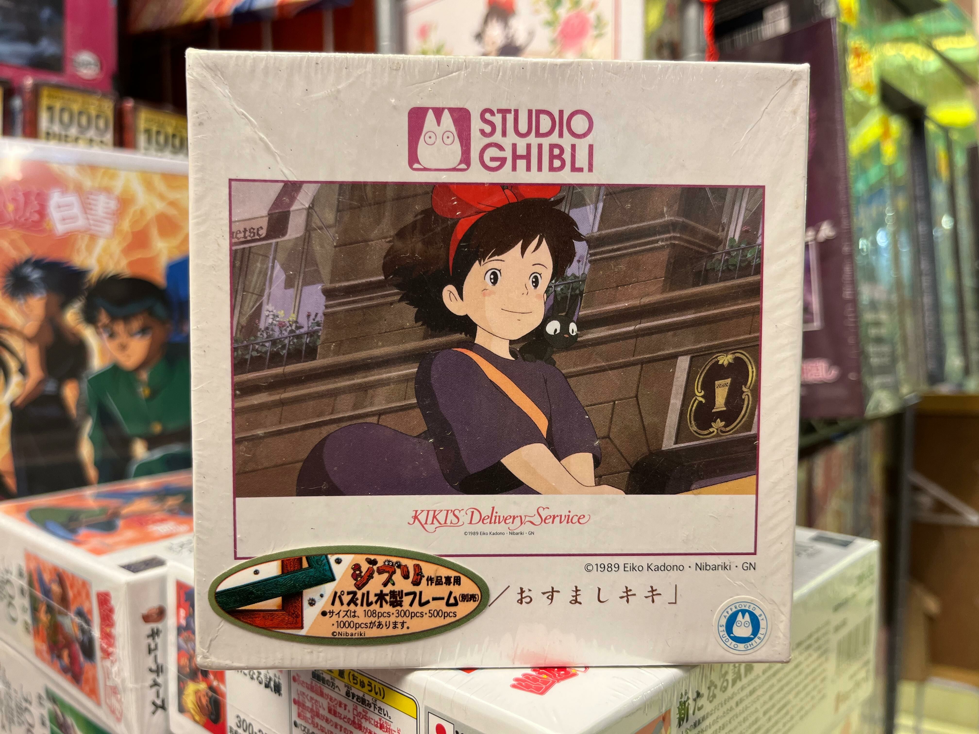 魔女宅急便-KIKI (絕版)