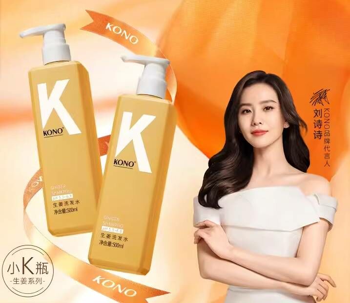 KONO生薑洗髮水淨爽控油強韌發根 (500ml*2)