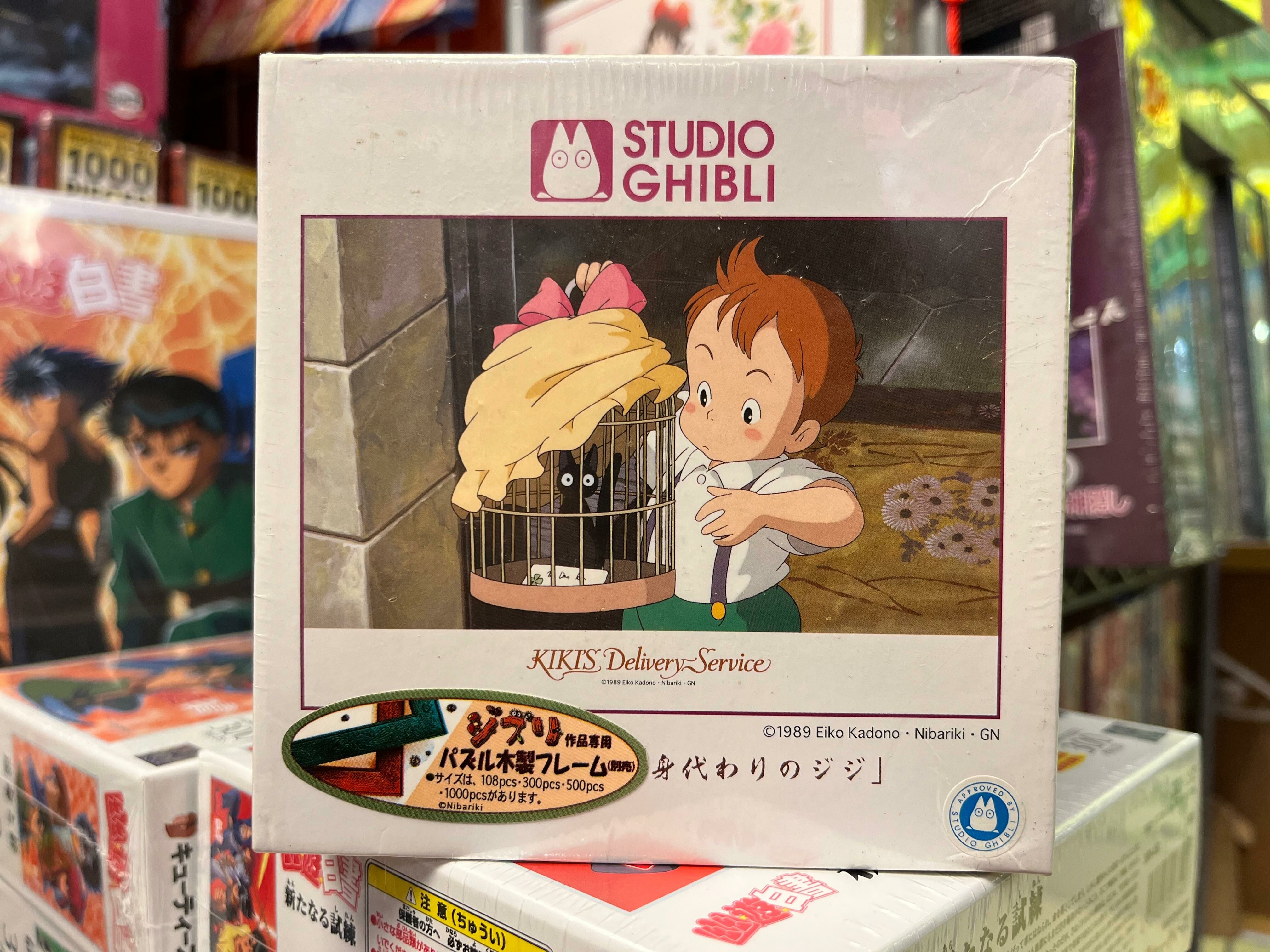 魔女宅急便-替身GIGI (絕版)