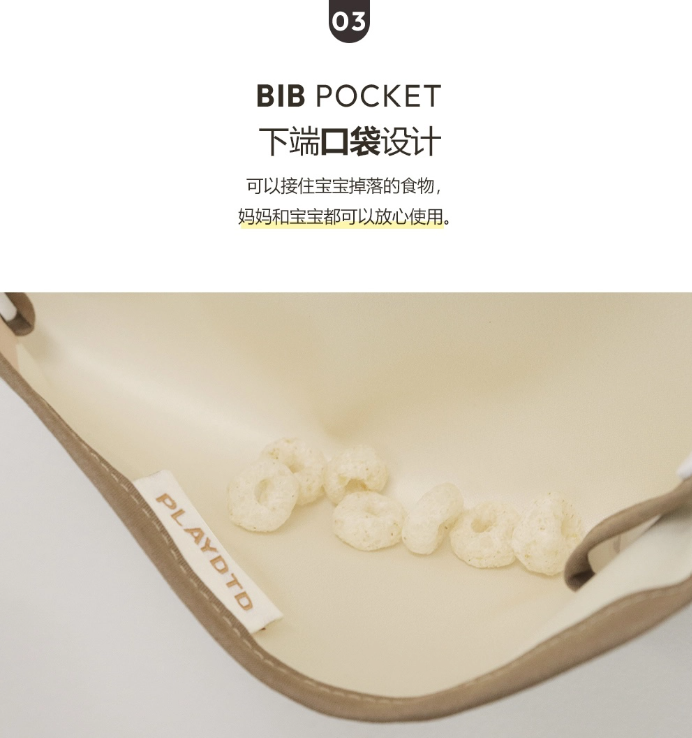 Dot to Dot 圓圓臉系列圍兜神器