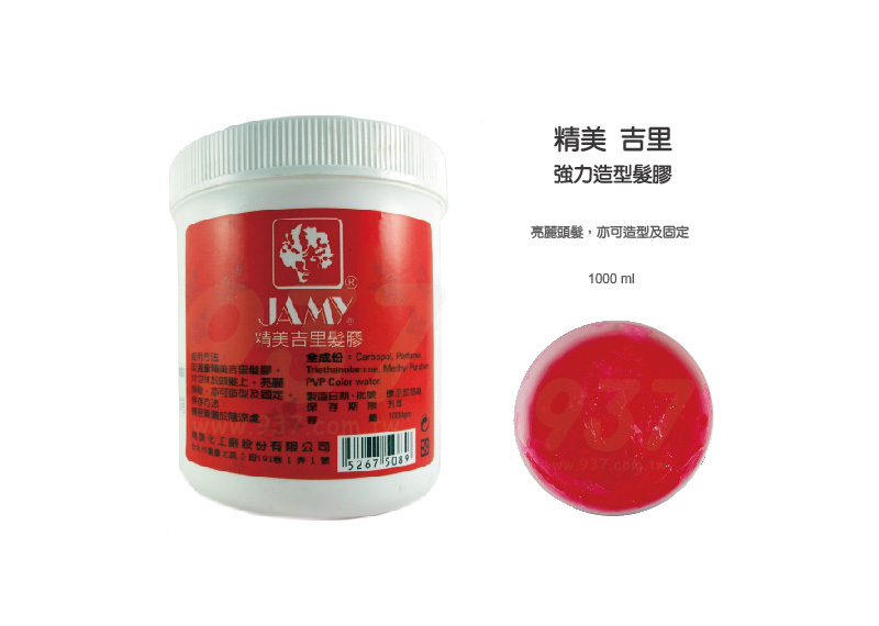 精美吉里髮膠 - 1000ml